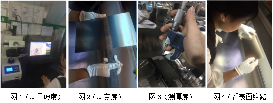 检验钢片.png